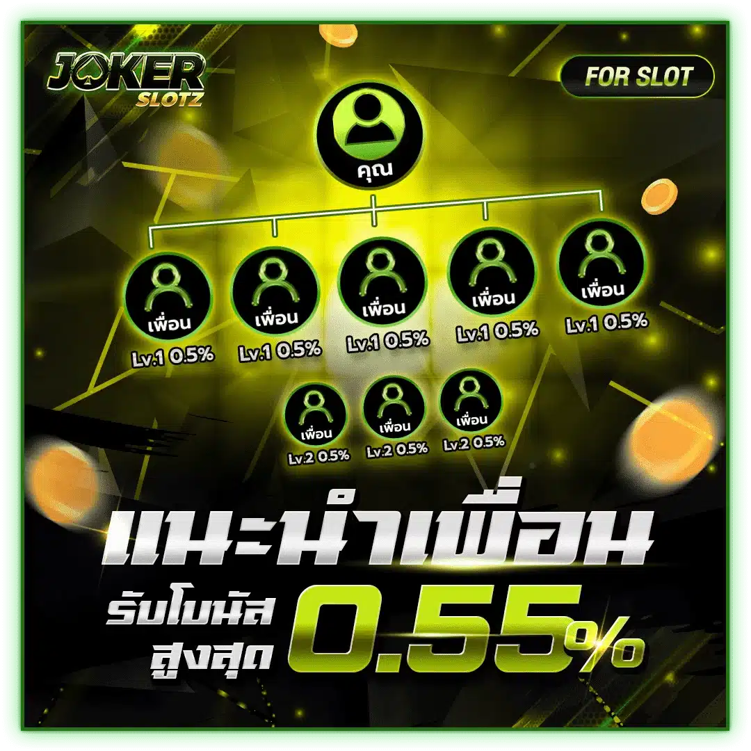 promotion-2 by jokerslotz เข้าสู่ระบบ