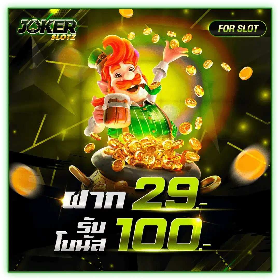 promotion-4 by jokerslotz เข้าสู่ระบบ