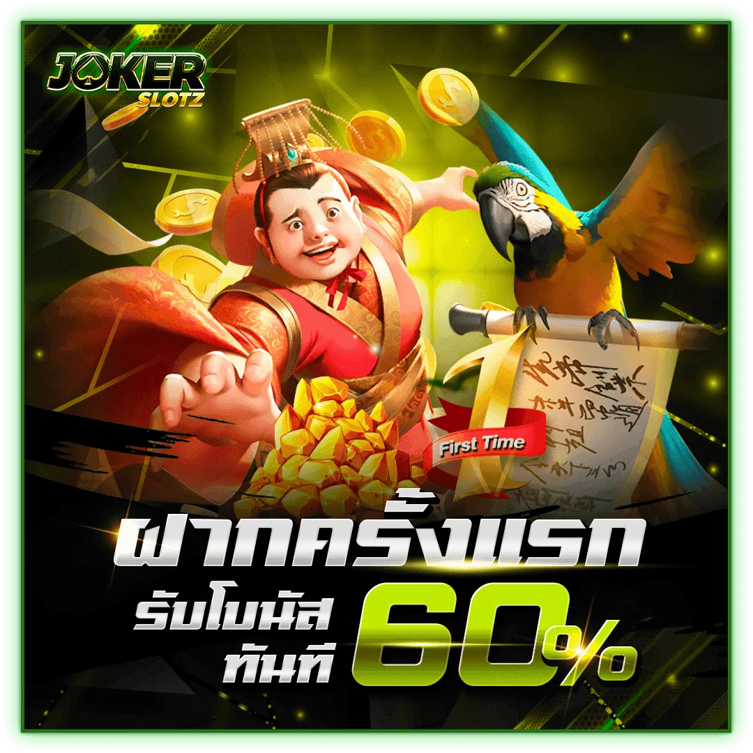 promotion-7 by jokerslotz เข้าสู่ระบบ