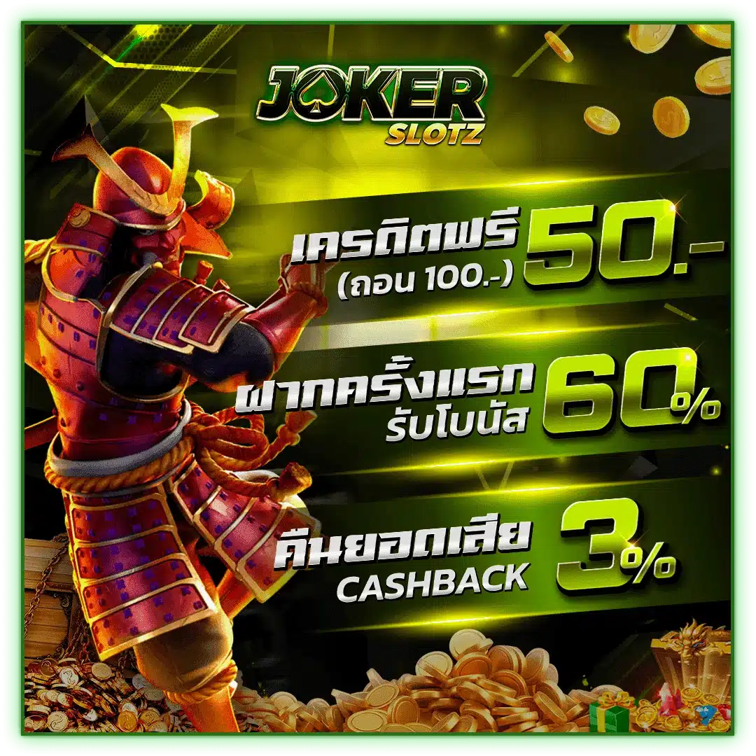 promotion-8 by jokerslotz เข้าสู่ระบบ